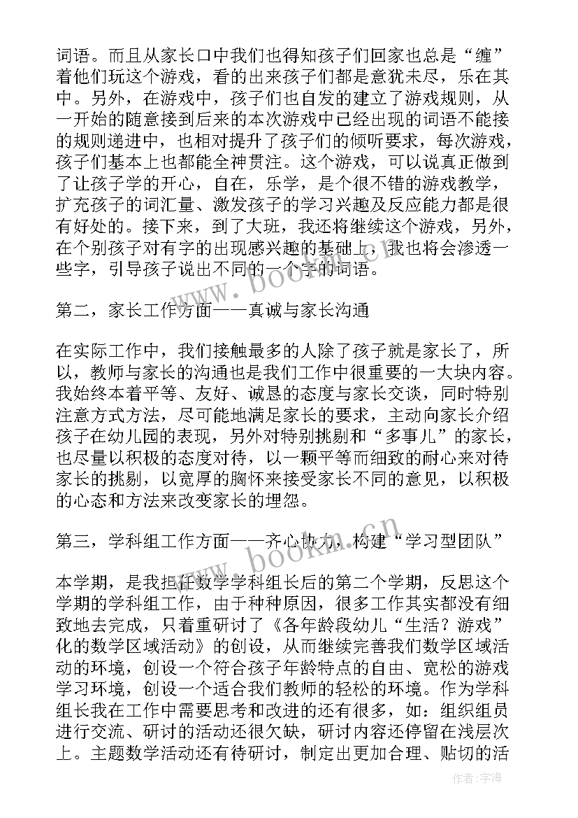 小学一年级数学期末教学工作总结(优秀9篇)