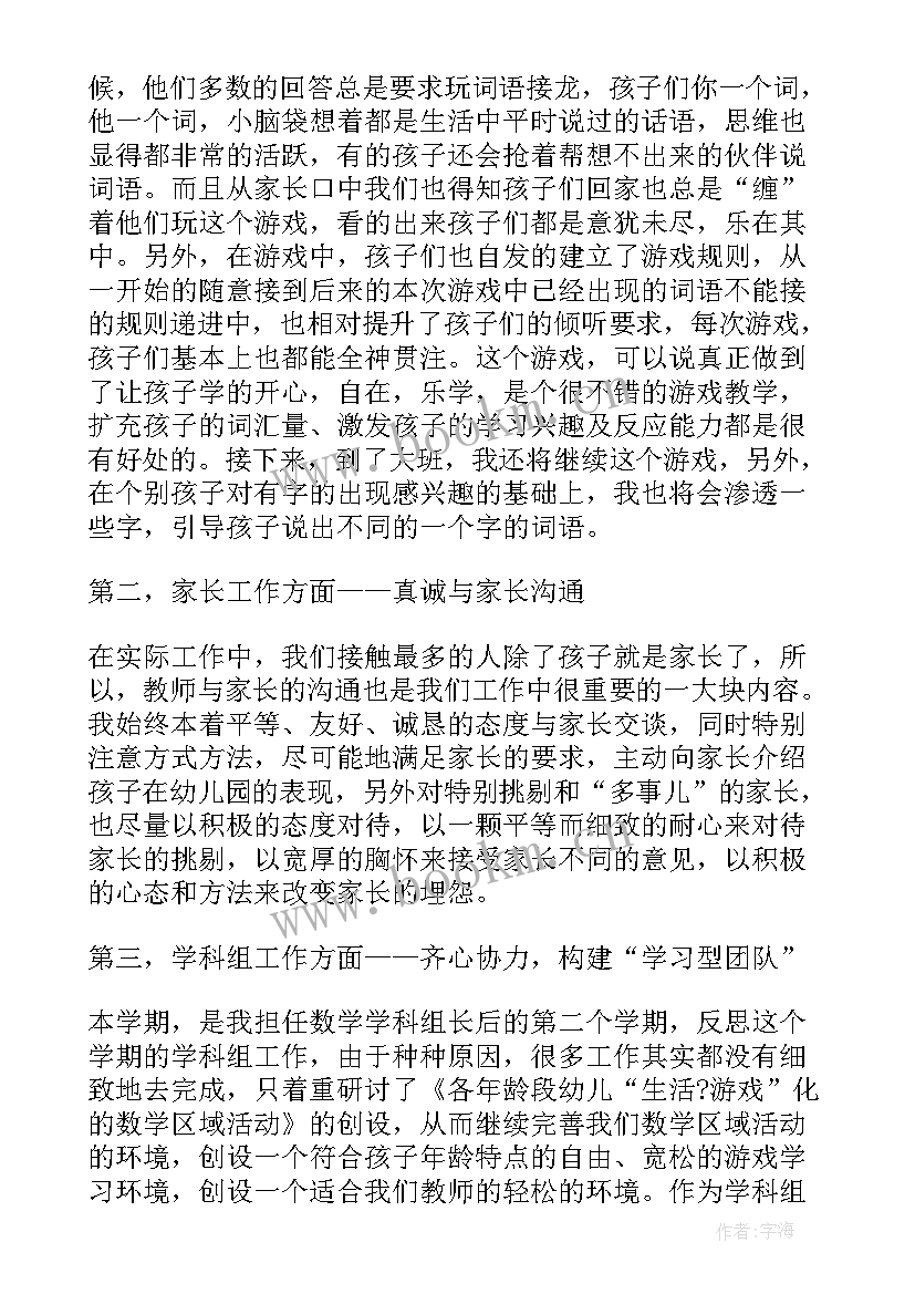 小学一年级数学期末教学工作总结(优秀9篇)