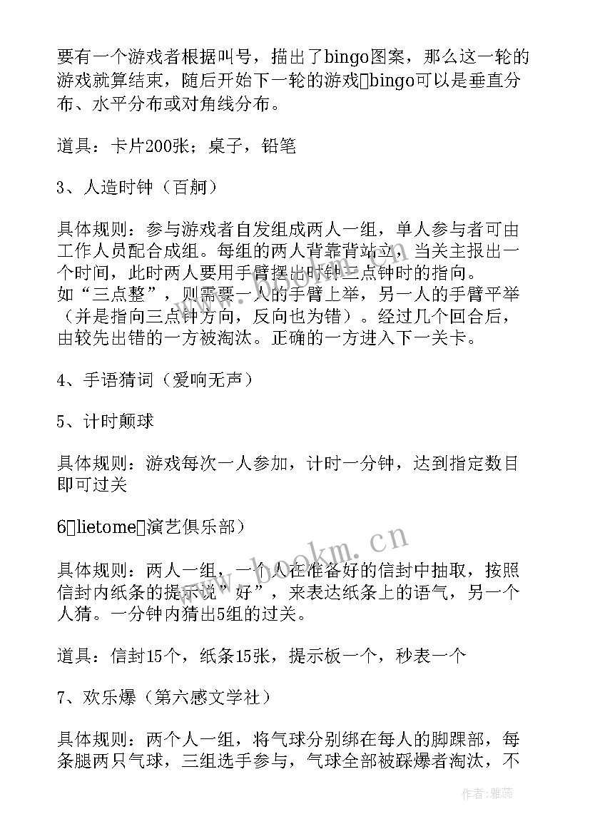 2023年大学社团活动策划 大学社团活动策划书(通用7篇)