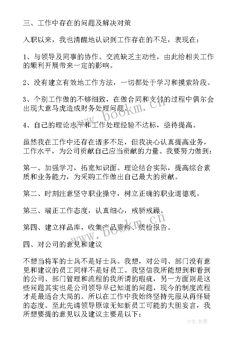 2023年村官述职演讲稿(实用8篇)