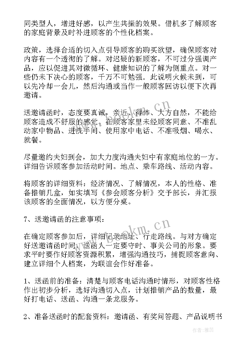 最新邀请函的格式格式 邀请函的格式(大全10篇)