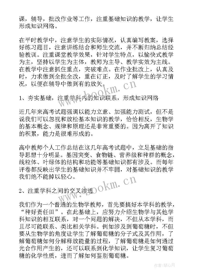 2023年乡村小学教师年度工作总结(精选9篇)