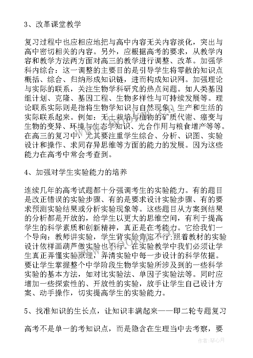 2023年乡村小学教师年度工作总结(精选9篇)