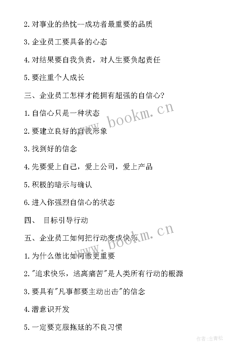 最新公司邀请培训函 员工培训的邀请函(模板5篇)