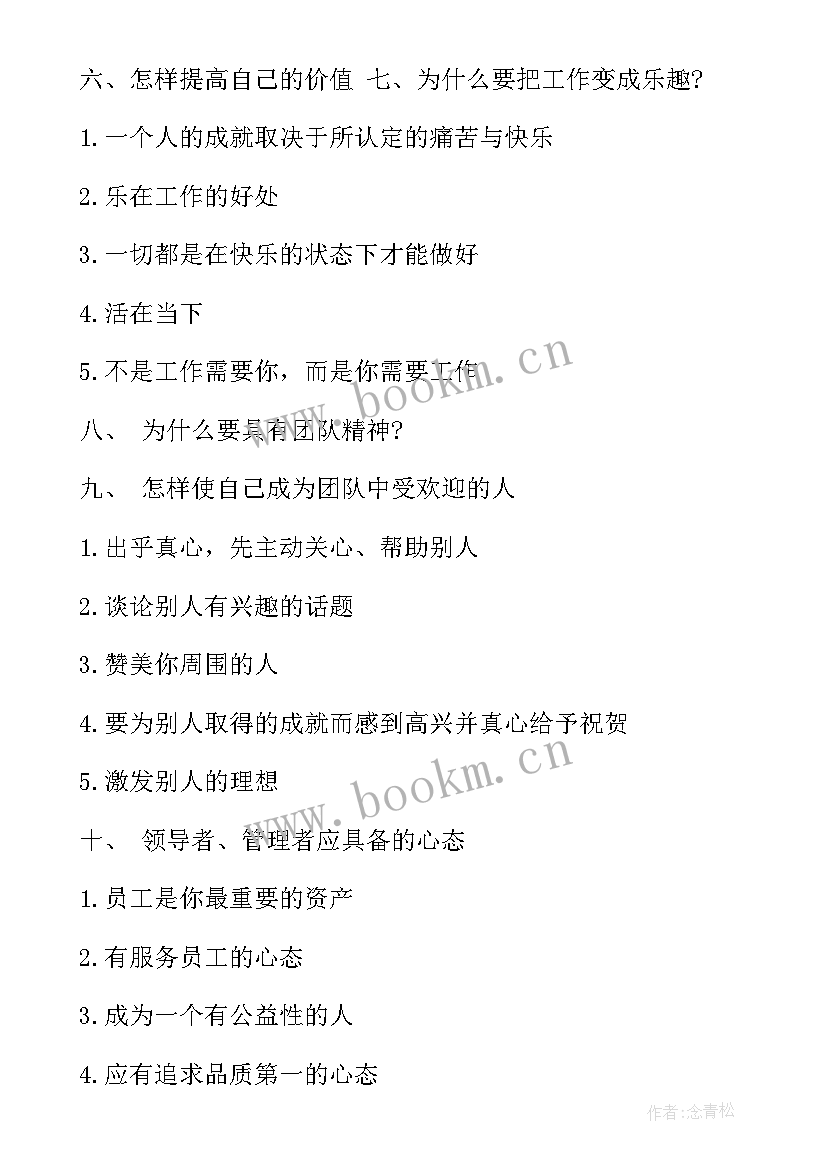 最新公司邀请培训函 员工培训的邀请函(模板5篇)