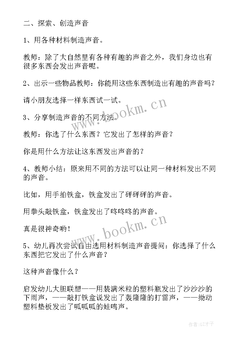 2023年科学期试反思 幼儿园小班下学期科学教案小鸭游泳含反思(优质6篇)