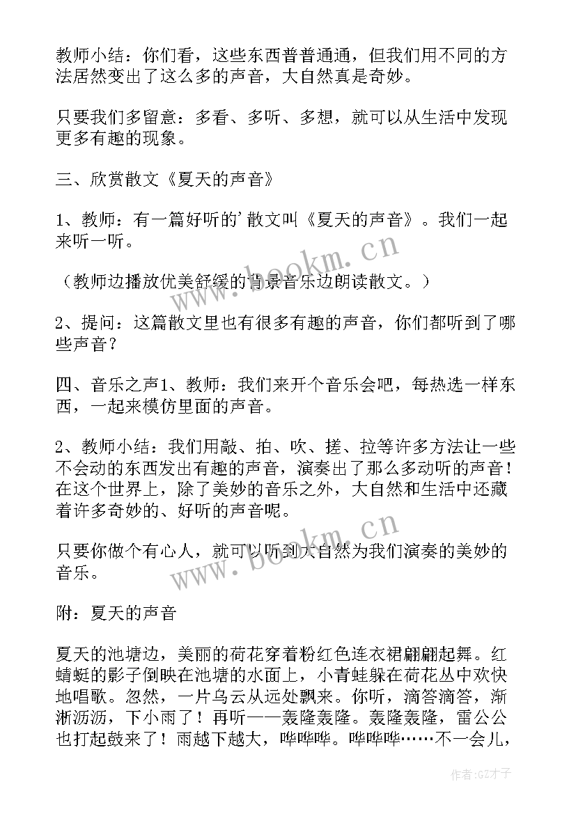 2023年科学期试反思 幼儿园小班下学期科学教案小鸭游泳含反思(优质6篇)