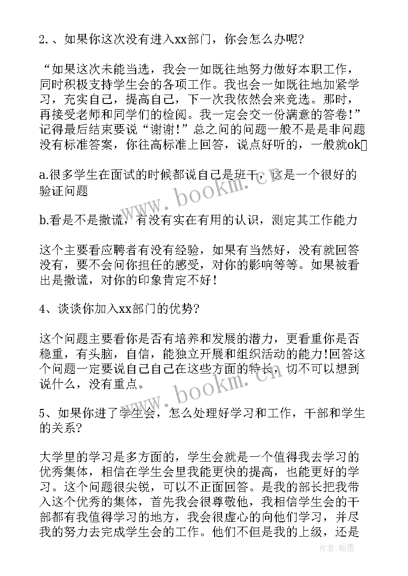 最新大学机构改革方案(大全9篇)