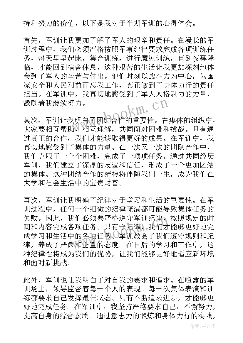 2023年下半学期国旗下讲话(大全8篇)