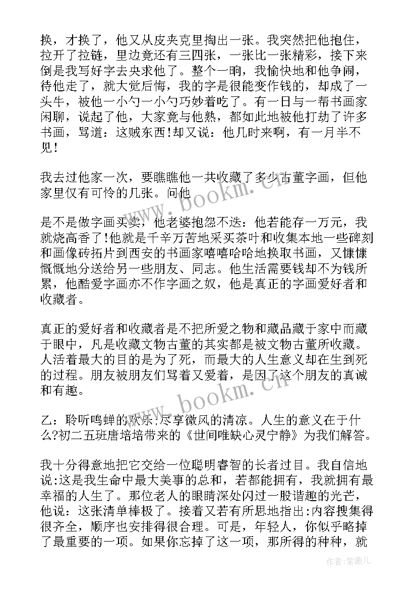 最新校园风景线的广播稿(通用5篇)