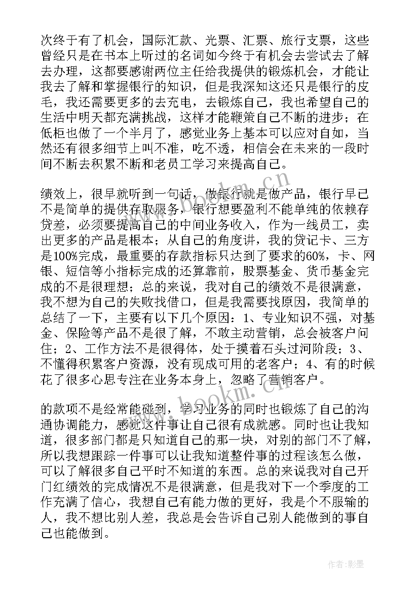 2023年银行开门红总结 银行开门红工作总结银行开门红会议总结(精选5篇)