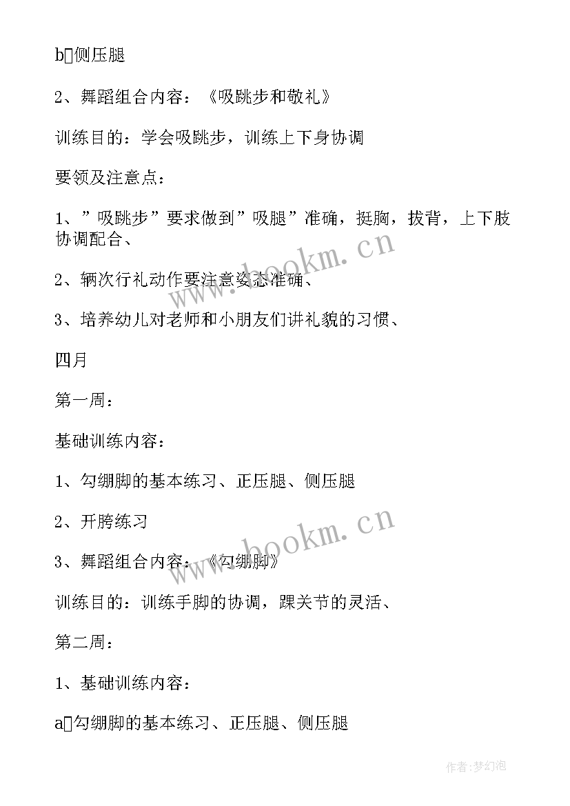 2023年幼儿园幼儿教师个人工作计划 幼儿园中班老师个人工作计划(实用9篇)