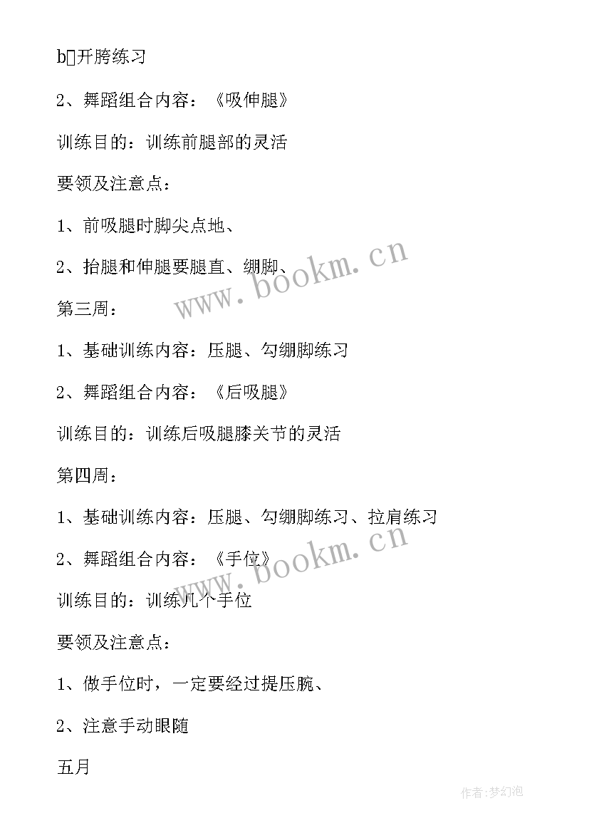 2023年幼儿园幼儿教师个人工作计划 幼儿园中班老师个人工作计划(实用9篇)