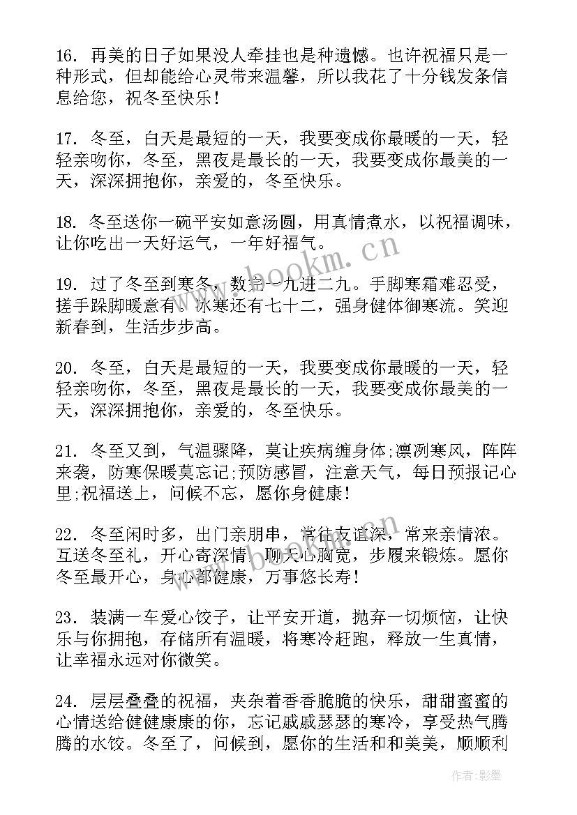 冬天适合发的朋友圈文案(通用9篇)