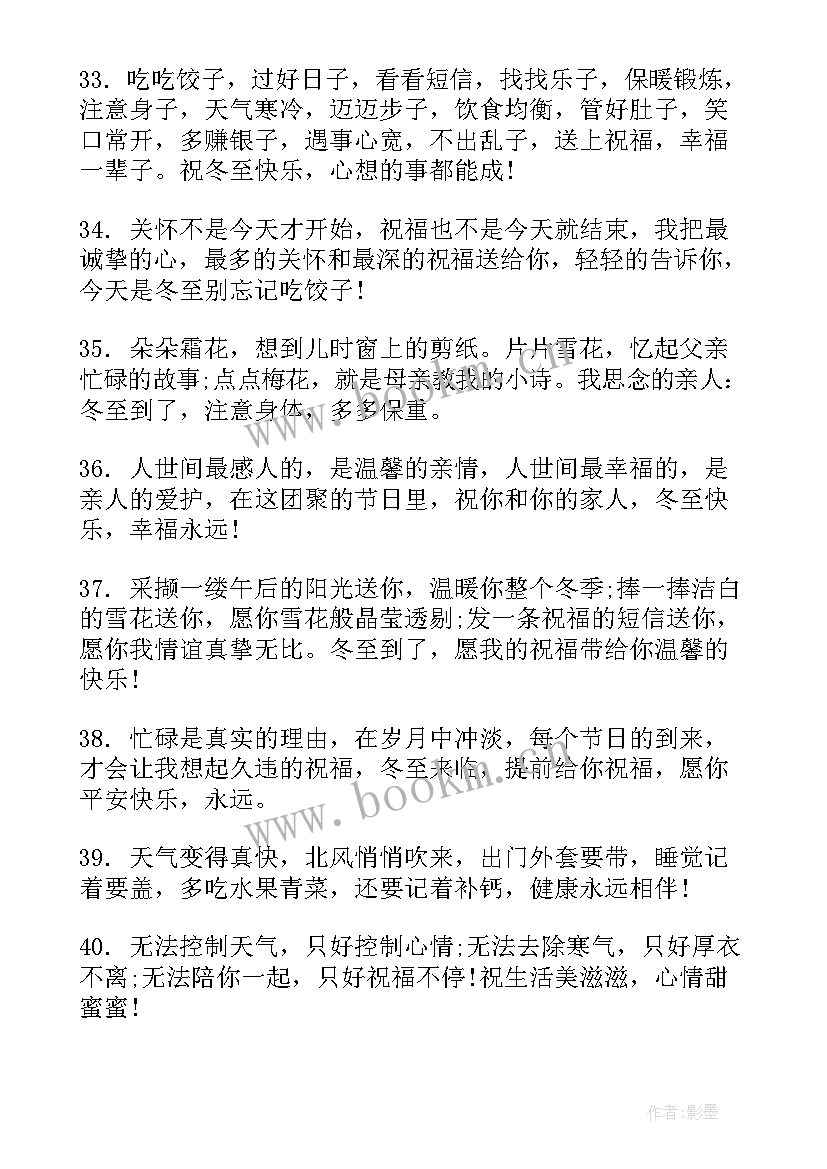 冬天适合发的朋友圈文案(通用9篇)