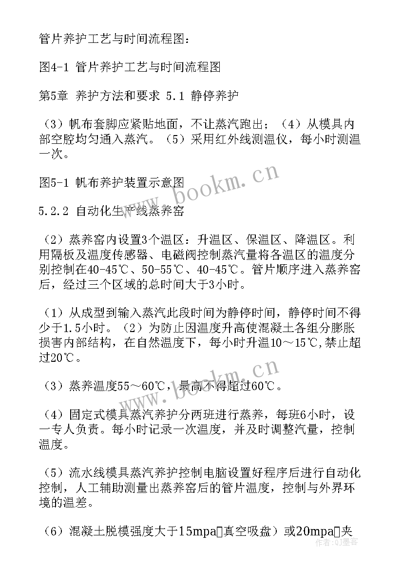 县道养护方案(精选6篇)