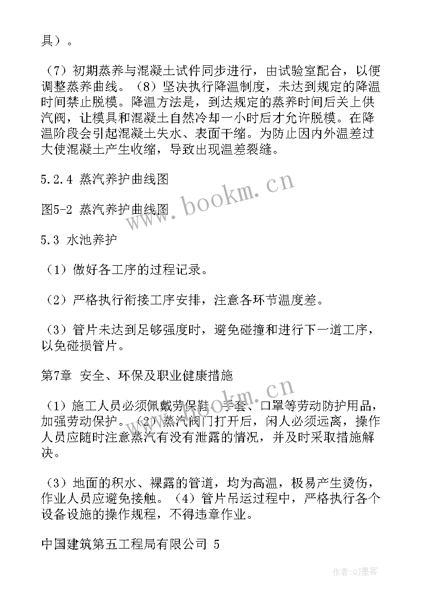 县道养护方案(精选6篇)