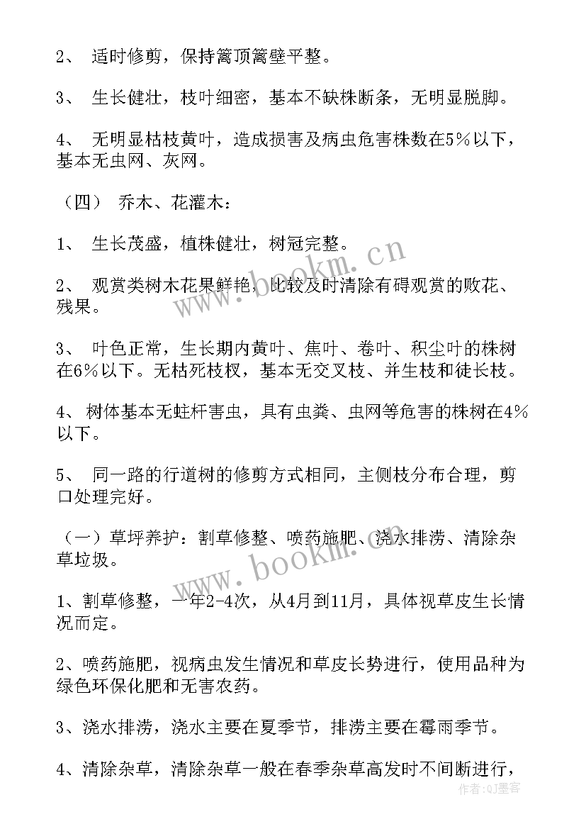 县道养护方案(精选6篇)