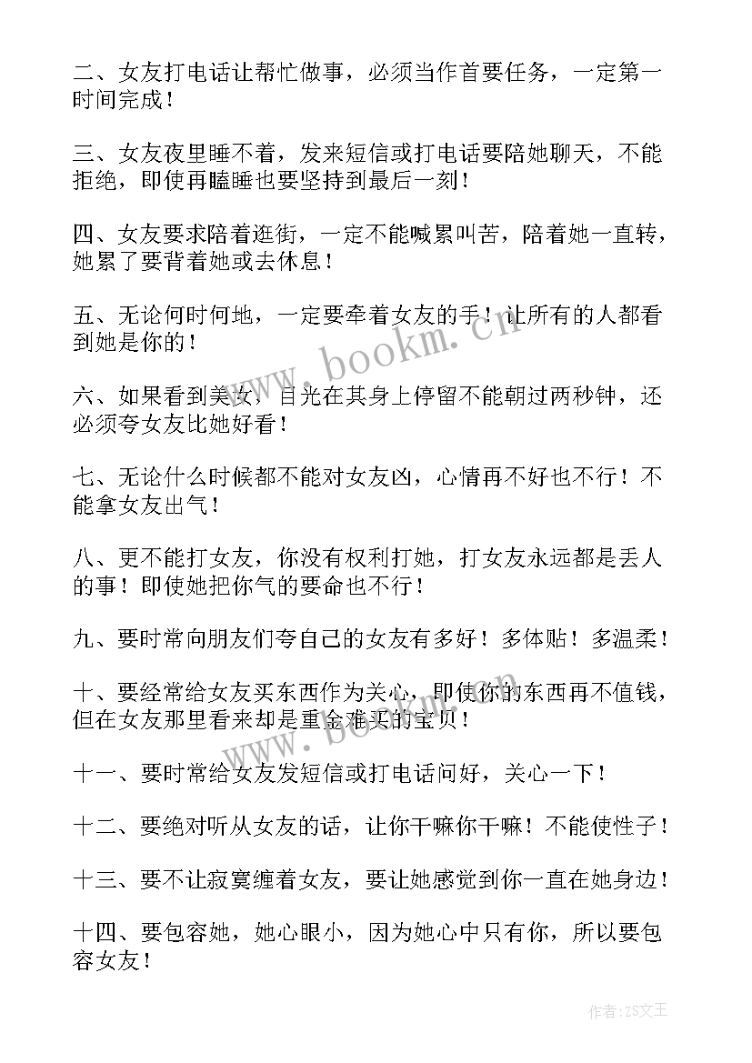 最新保证书谈恋爱给老师的(优质9篇)