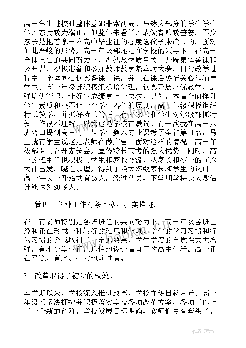 年级主任述职报告完整版 年级主任述职报告(大全8篇)