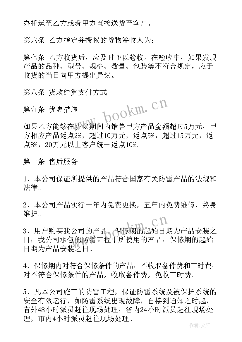 2023年意向协议书具有法律效应吗(精选5篇)