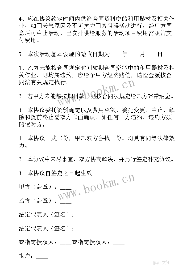 2023年意向协议书具有法律效应吗(精选5篇)