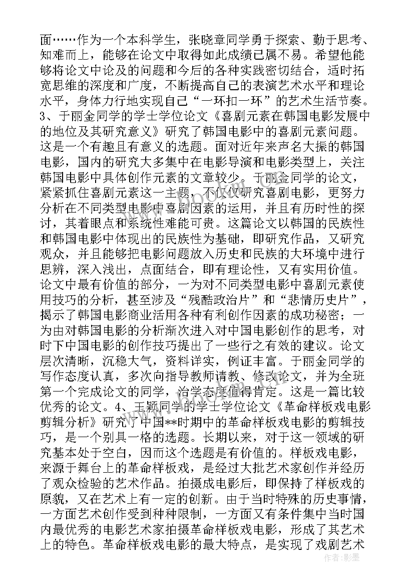 最新论文中期检查指导老师意见非常重要吗 毕业论文中期检查表(优秀5篇)