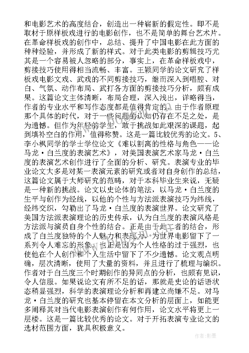 最新论文中期检查指导老师意见非常重要吗 毕业论文中期检查表(优秀5篇)