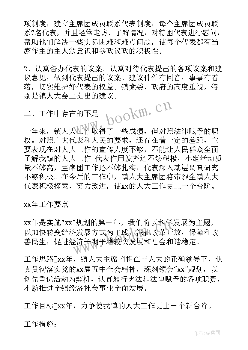 最新一报告两评议工作情况报告 人大代表评议工作报告(大全9篇)