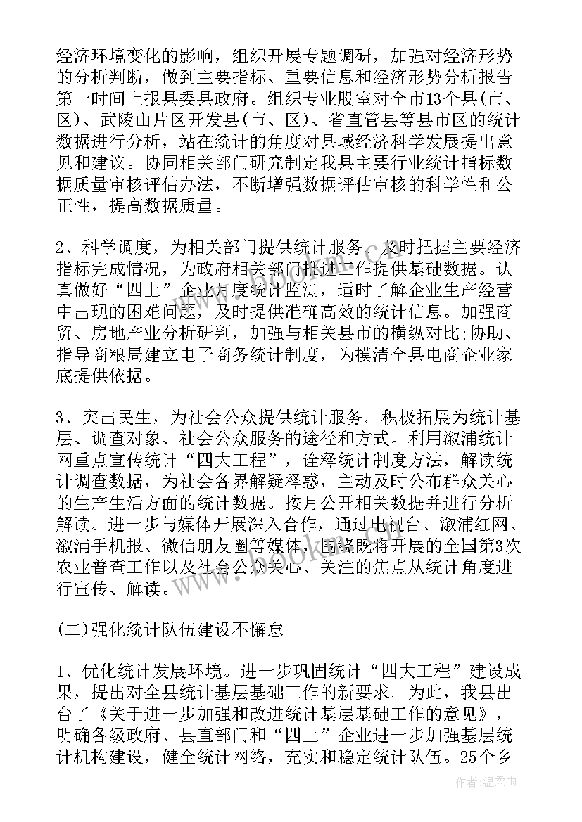 最新一报告两评议工作情况报告 人大代表评议工作报告(大全9篇)