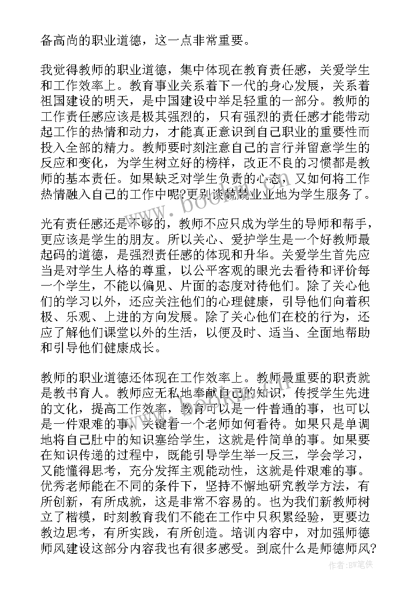 2023年体育骨干教师培训方案(模板5篇)