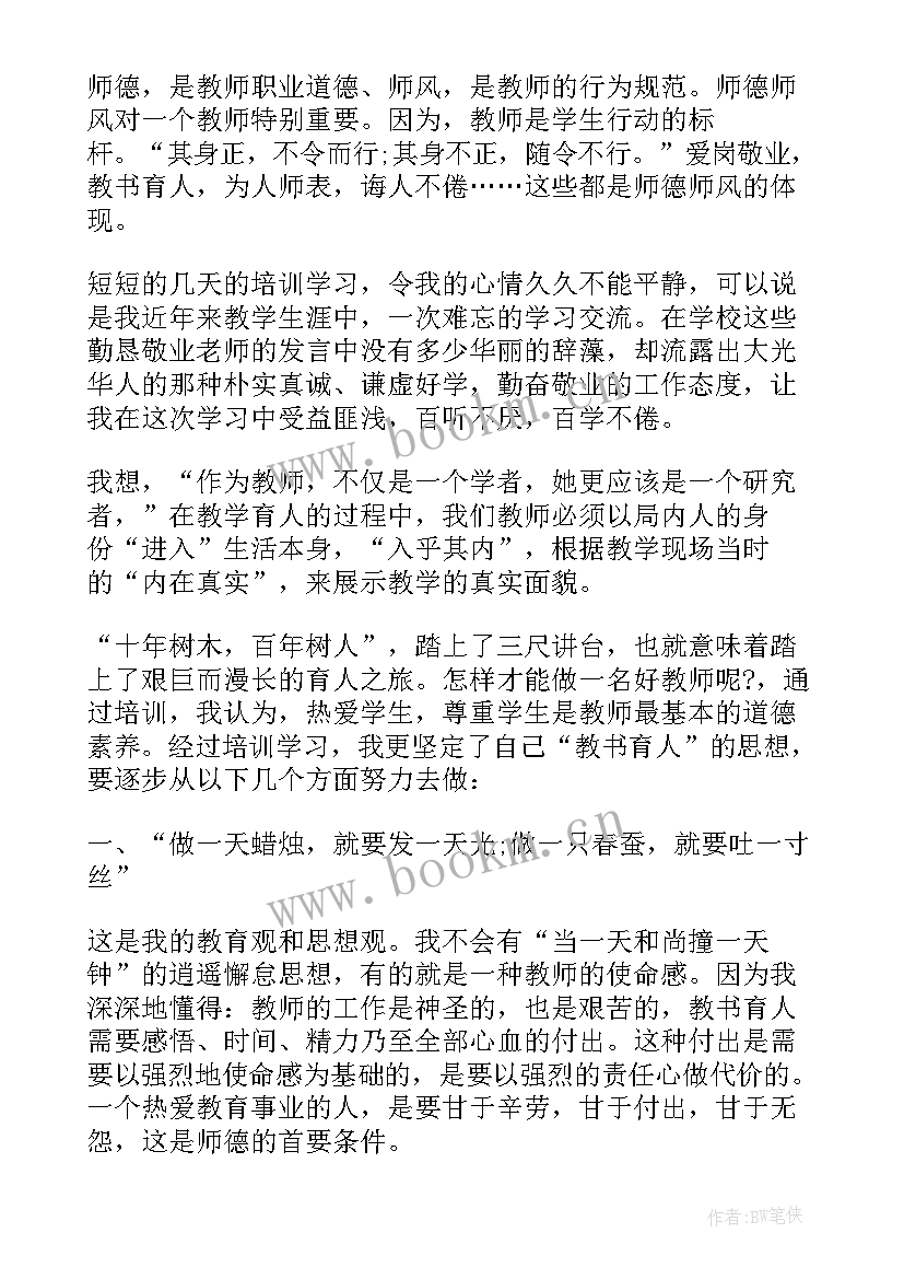 2023年体育骨干教师培训方案(模板5篇)