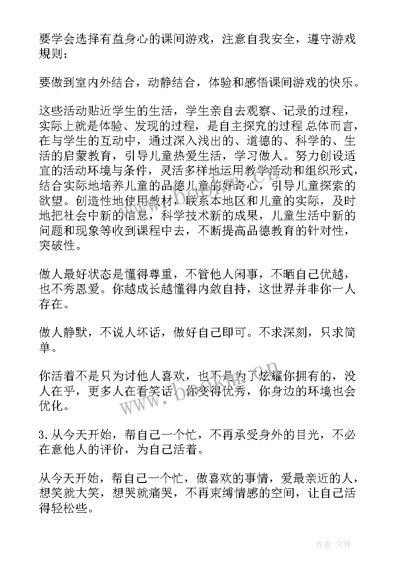 最新初中道德与法治论文题目有哪些 思想道德与法治论文(实用5篇)