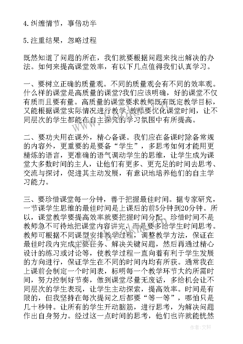 教师新学期业务培训心得体会总结 新学期教师培训心得体会(优质5篇)