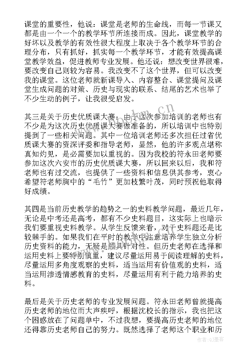 暑期幼儿教师培训心得体会和感悟(优秀5篇)