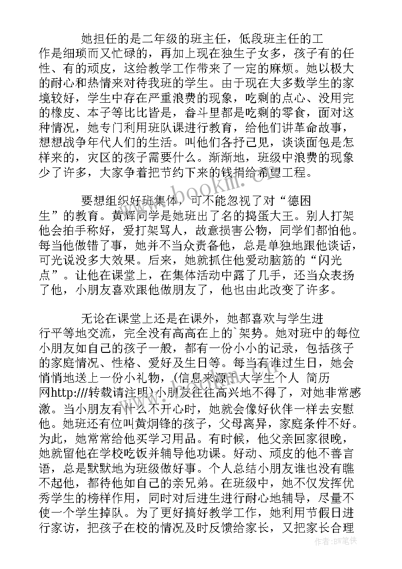 2023年师德总结教师个人总结 教师个人总结(精选8篇)