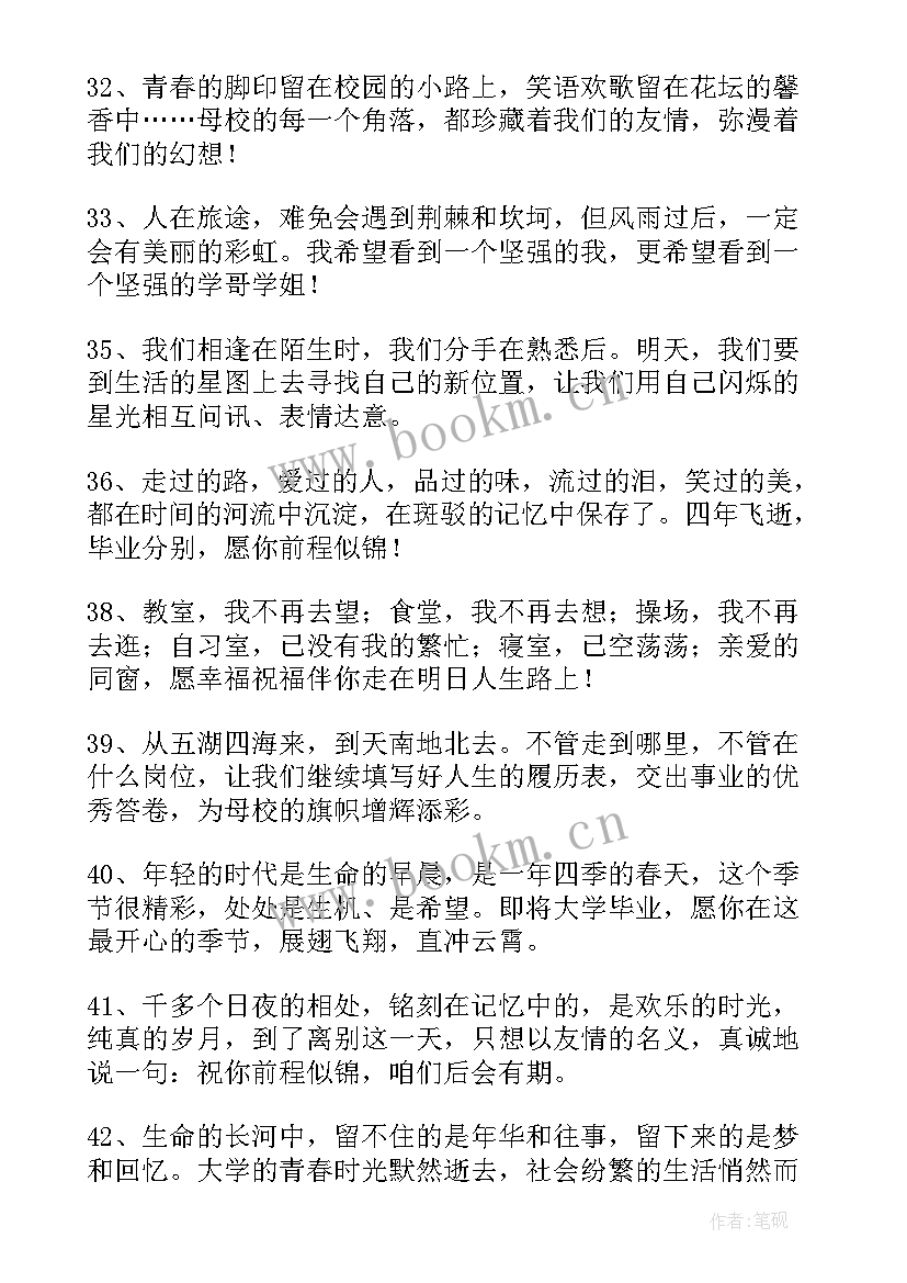 最新恭喜同学儿子大学毕业祝福语(优秀10篇)