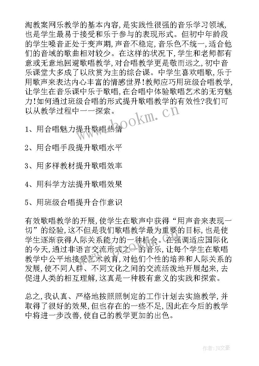 2023年教师科研工作个人总结 科任教师教研工作计划(大全7篇)