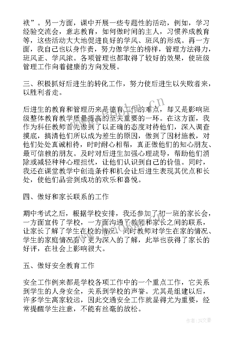 2023年教师科研工作个人总结 科任教师教研工作计划(大全7篇)