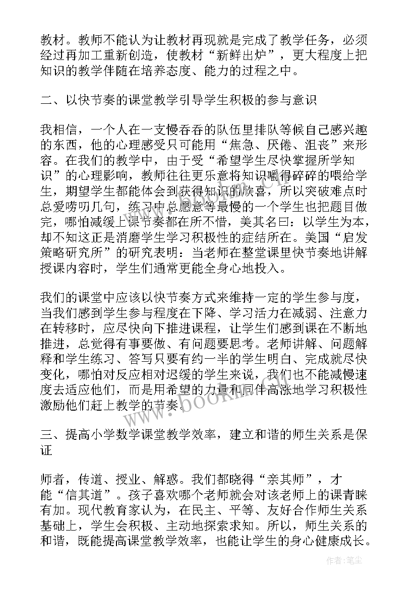 2023年小学家长课堂培训心得体会 小学课堂培训个人心得体会(精选5篇)