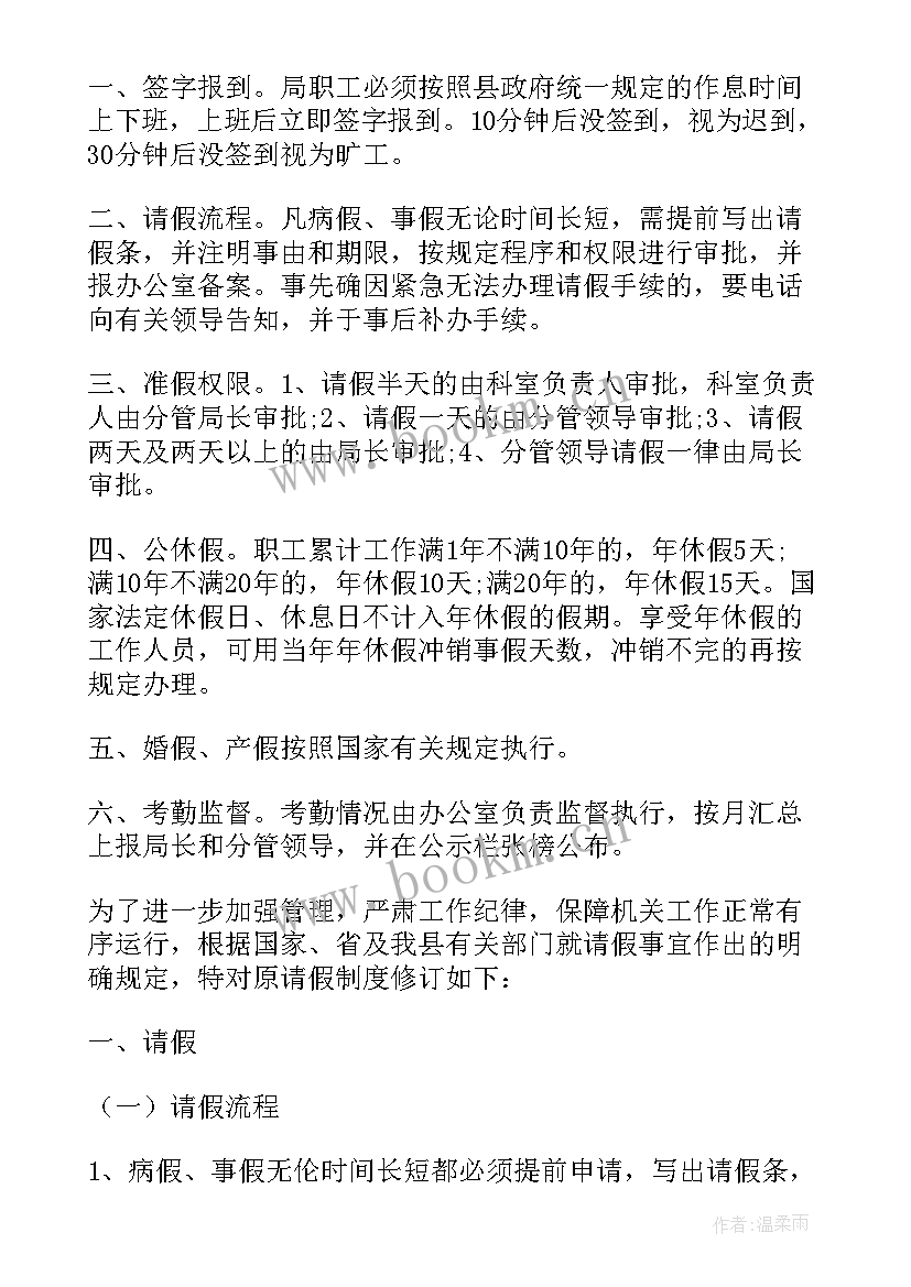 2023年统计年报培训会主持词(优质7篇)