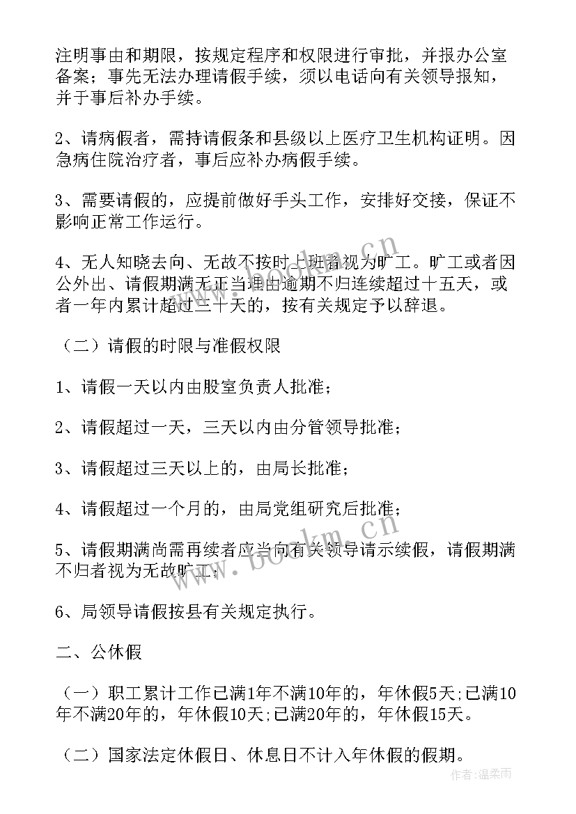 2023年统计年报培训会主持词(优质7篇)