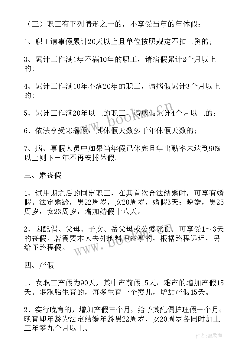 2023年统计年报培训会主持词(优质7篇)