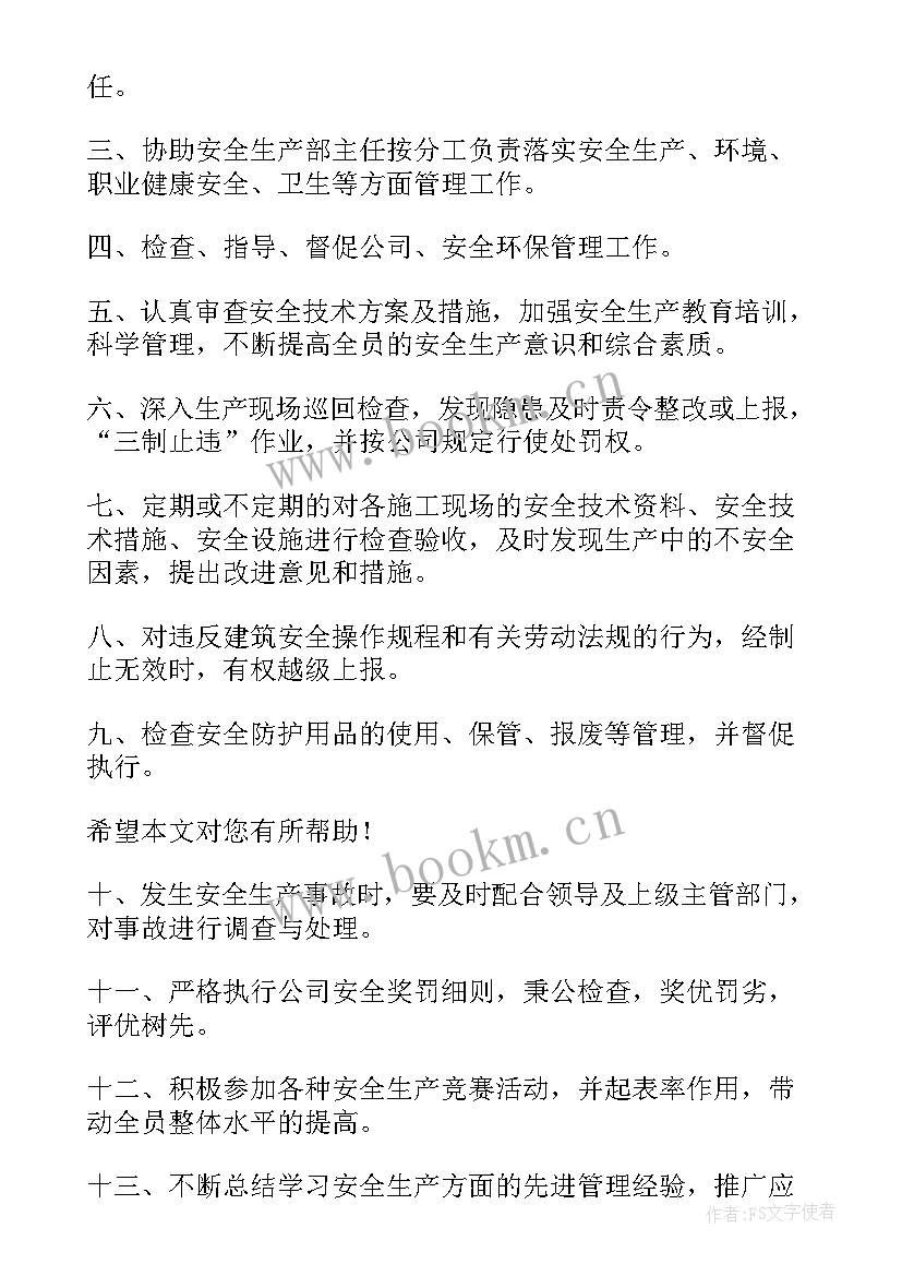 2023年学校安全管理员个人工作总结 学校食堂食品安全管理员岗位职责(模板9篇)