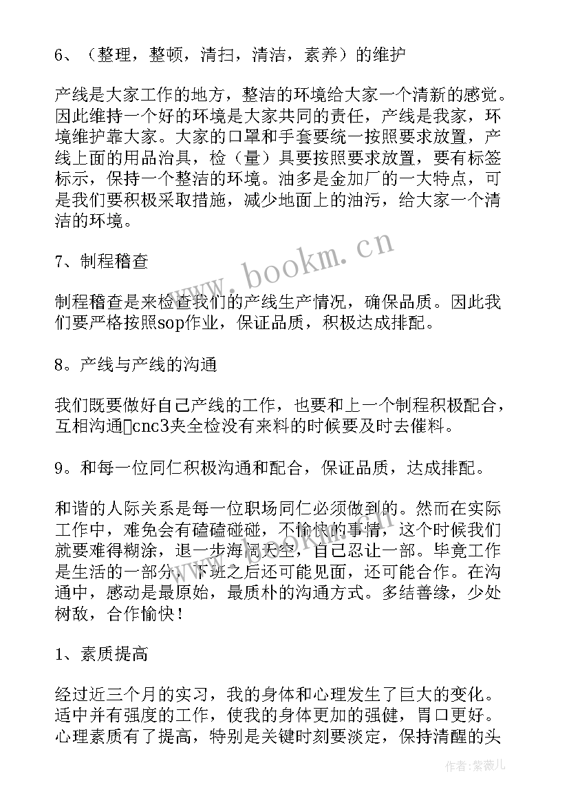 最新大学生的实践报告 大学生的实习报告(汇总8篇)