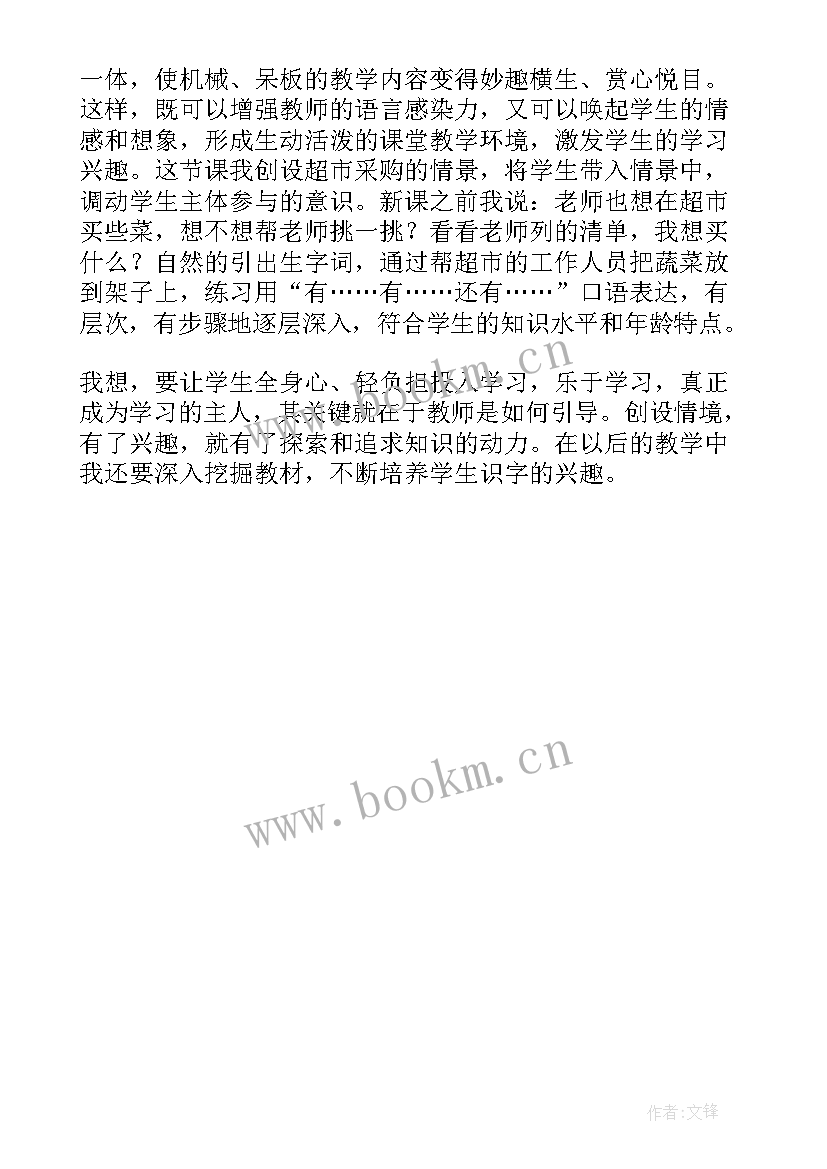 最新二年级音乐小蜜蜂教学反思(通用6篇)