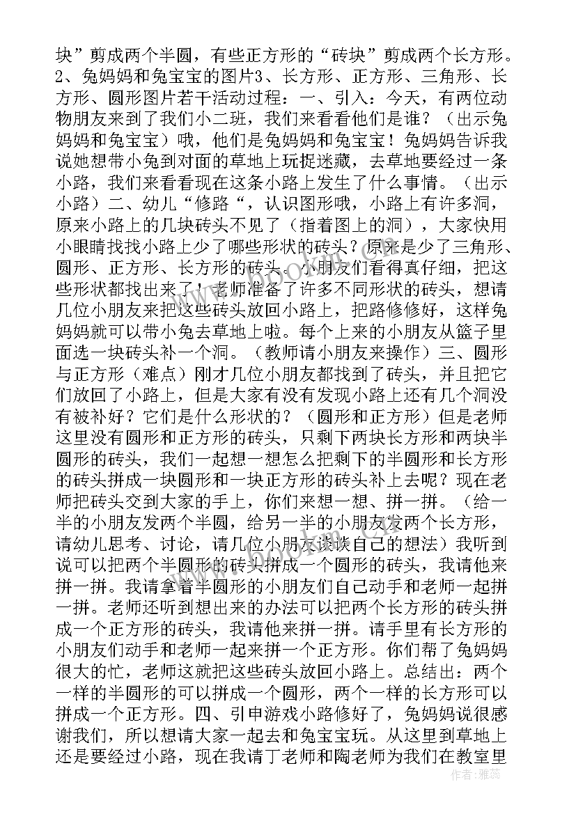 认识空气科学教学反思(通用5篇)