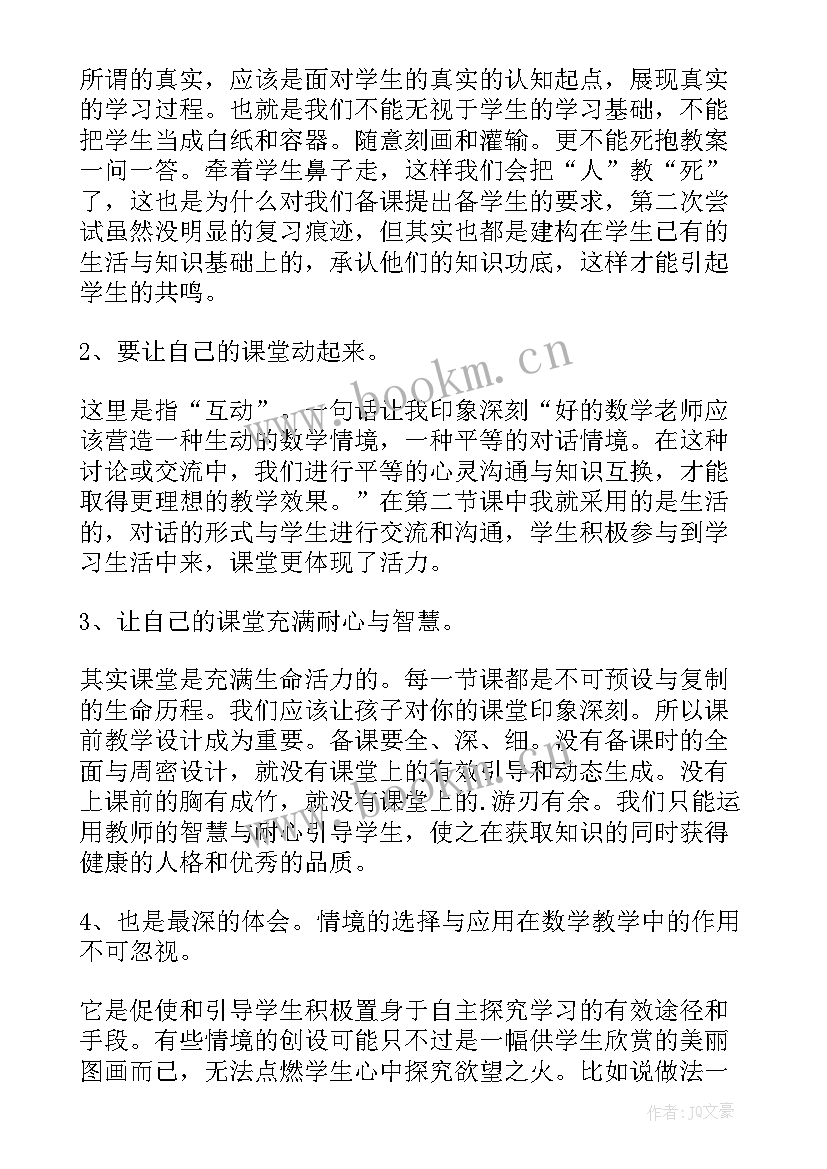 认识时间教学反思(模板7篇)