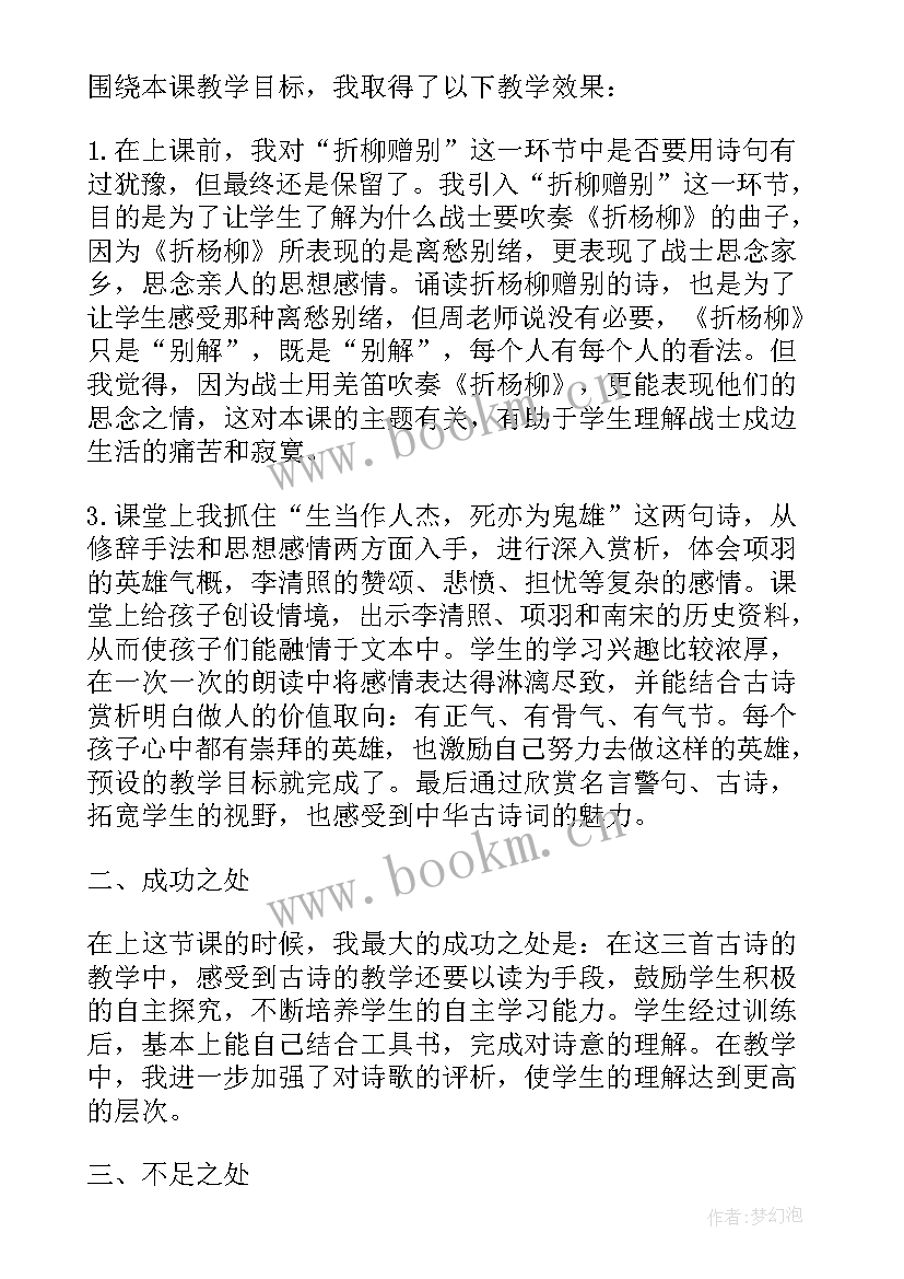 最新级第单元教学反思 四年级单元教学反思(精选10篇)