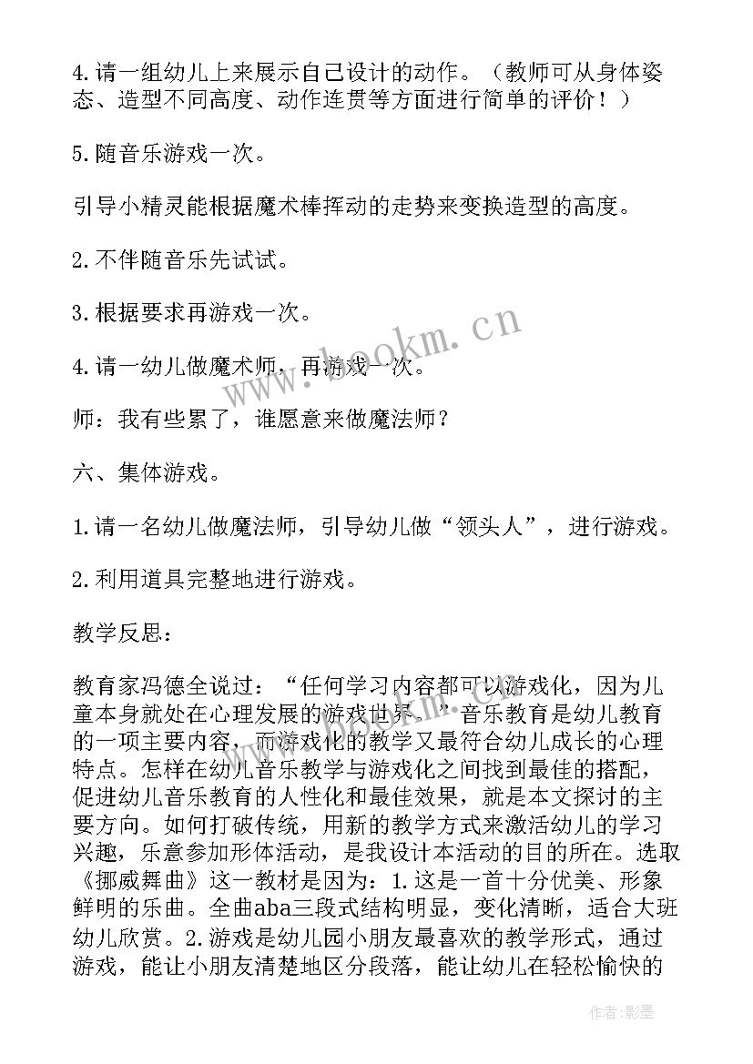 最新大班音乐活动新年歌反思 大班音乐活动教学反思(通用6篇)